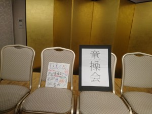 同窓会サイン