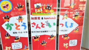 加藤晃　作品
